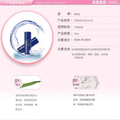 菲逸包邮 正品假1罚10佩芙伦pf(珮芙伦)浓缩护理萃丽精华液06号 - 图1