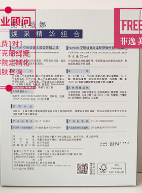 【官方正品】玫瑰焕采精华液
