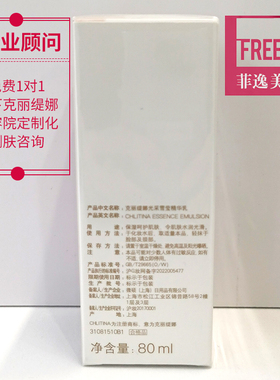 【官方正品】光采雪莹精华乳80ml