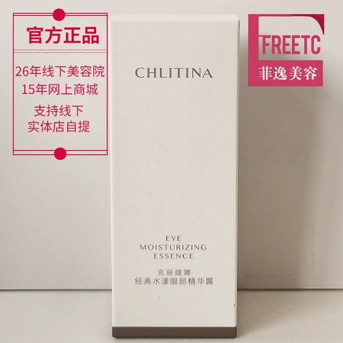 Chlitina, комплект, классическая эссенция, 20 мл