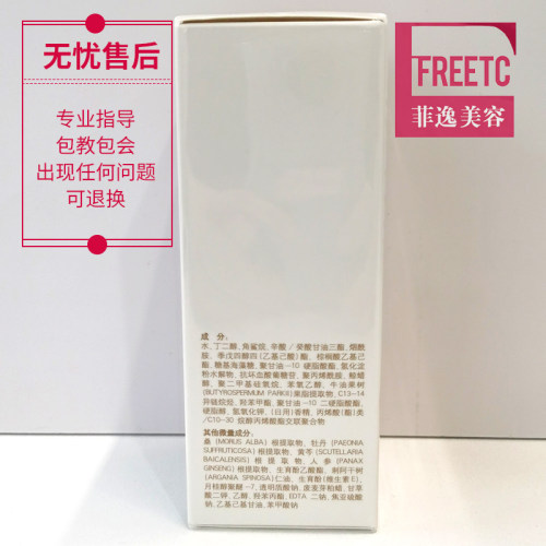 菲逸 克缇克丽缇娜套装正品官网院装光彩 光采雪莹精华乳80ml - 图2