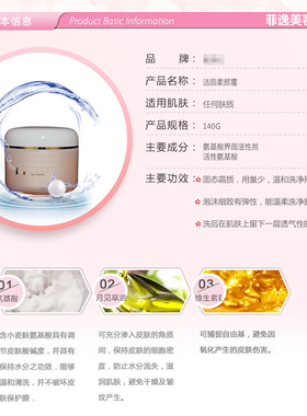 菲逸泡沫丰富温和不刺激