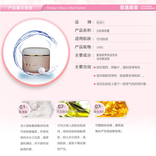 菲逸包邮 正品假1罚10佩芙pf洁面颜柔霜140g - 图1