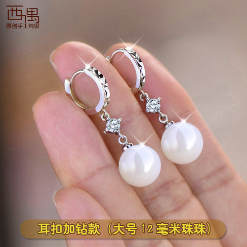简约S925银耳环海贝珠短款女耳坠耳扣耳圈银饰2026新款不易过敏 - 图0