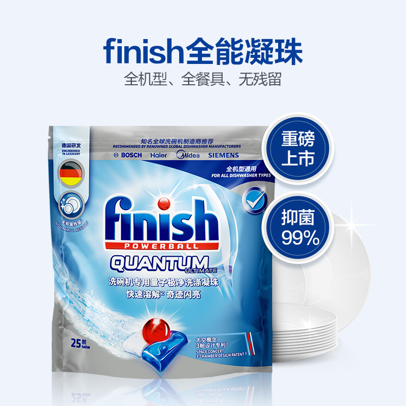 finish亮碟洗碗专用洗涤凝珠25颗*3袋洗碗机专用洗涤剂非洗碗块洗-图0