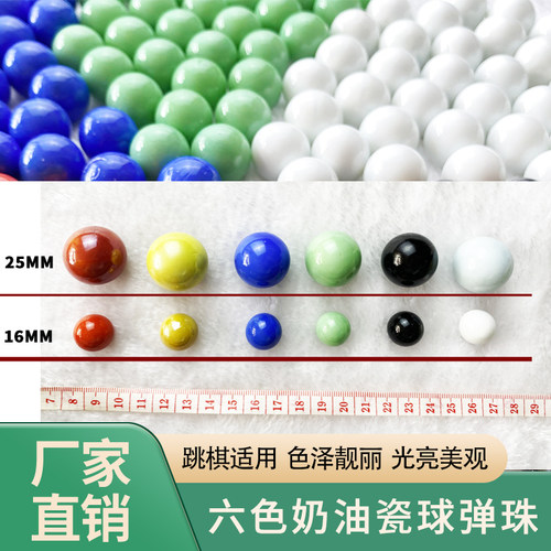 16mm25奶油纯色弹珠玻璃球按摩跳棋子多彩色红黄橘黄白黑特价包邮 - 图0