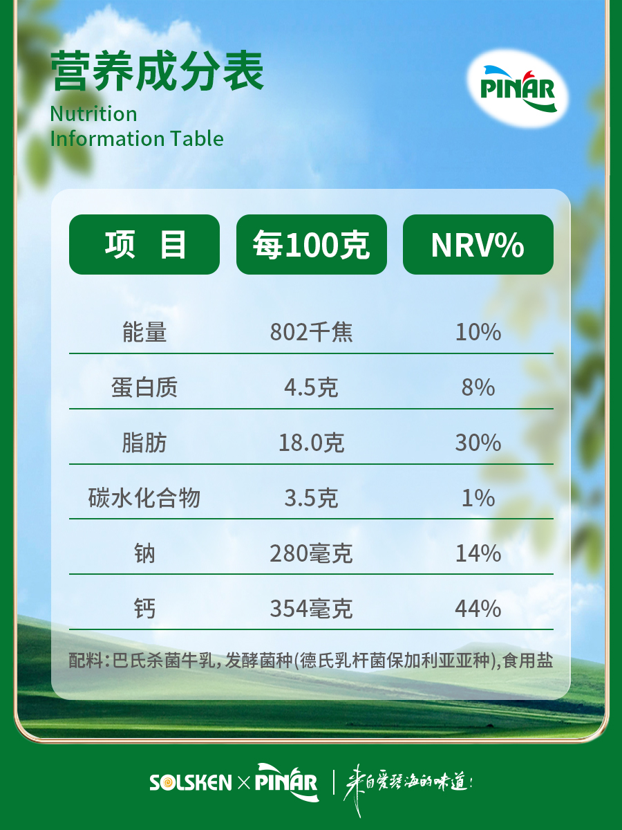 泉源莱巴奶鲜奶涂抹奶酪160g土耳其即食涂抹面包天然原制芝士干酪 - 图1