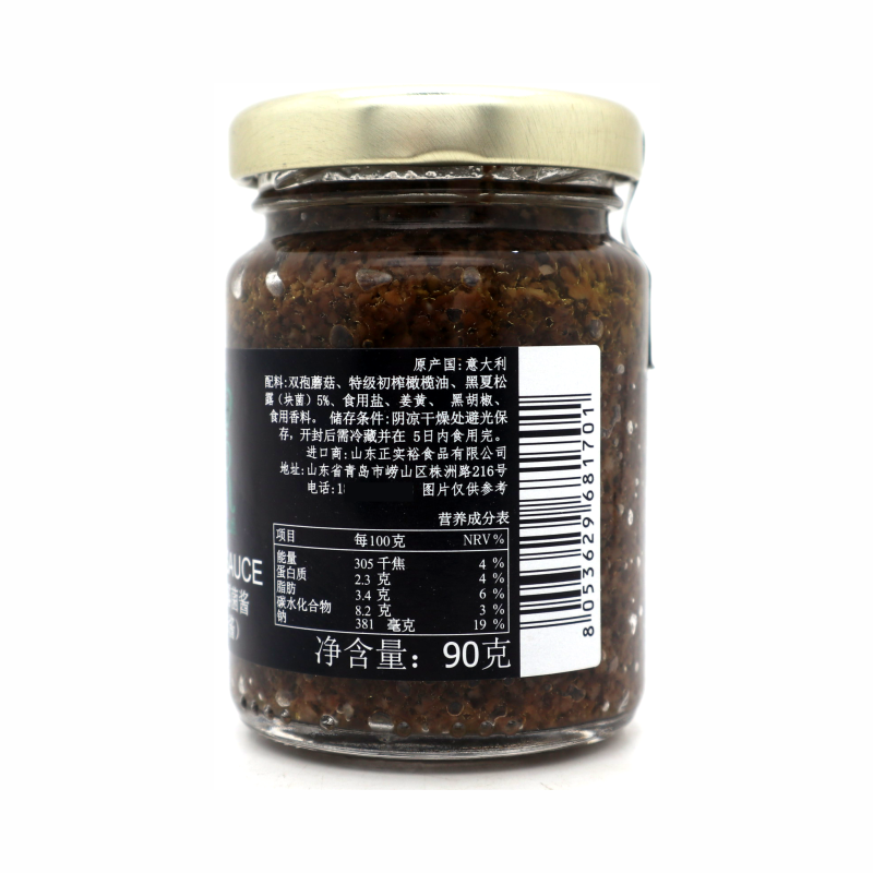 意大利进口芮蒂娜黑松露菌酱90克黑松露切片truffle slices/sauce - 图3