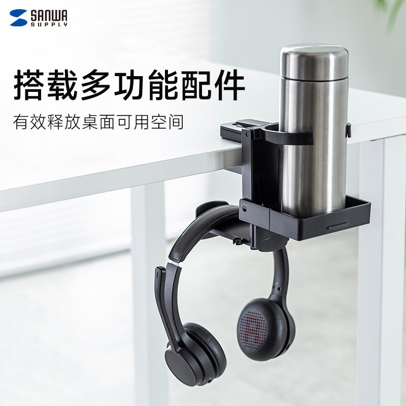日本SANWA耳机支架桌下双耳机挂架桌面360度旋转置物架杯架饮料架可伸缩收折,淘宝优惠券,粉丝福利购,淘宝优惠卷
