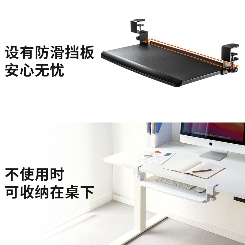 日本SANWA键盘托架桌面延长板角度可调节抽屉鼠标托旋转收纳架桌子加宽延伸板免打孔人体工学桌下支架滑轨夹