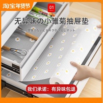 Home Drawer Pad Paper Cabinet Waterproof Anti-Damp Cushion Cabinet Wardrobe Shoe Cabinet Mildew Proof Oil Dirty Sticker Mat Thickened
