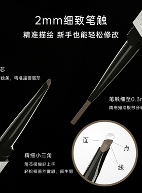 BOB眉笔立体自然极细笔芯