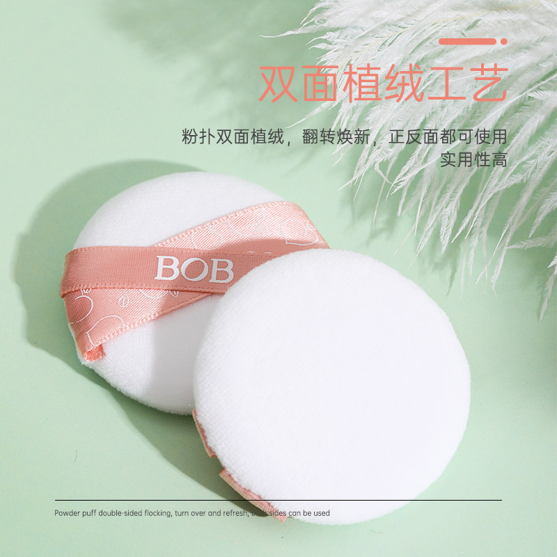 BOB甜桃异境植绒粉扑定妆散粉粉饼不吃粉两枚脸部化妆工具毛吉吉1