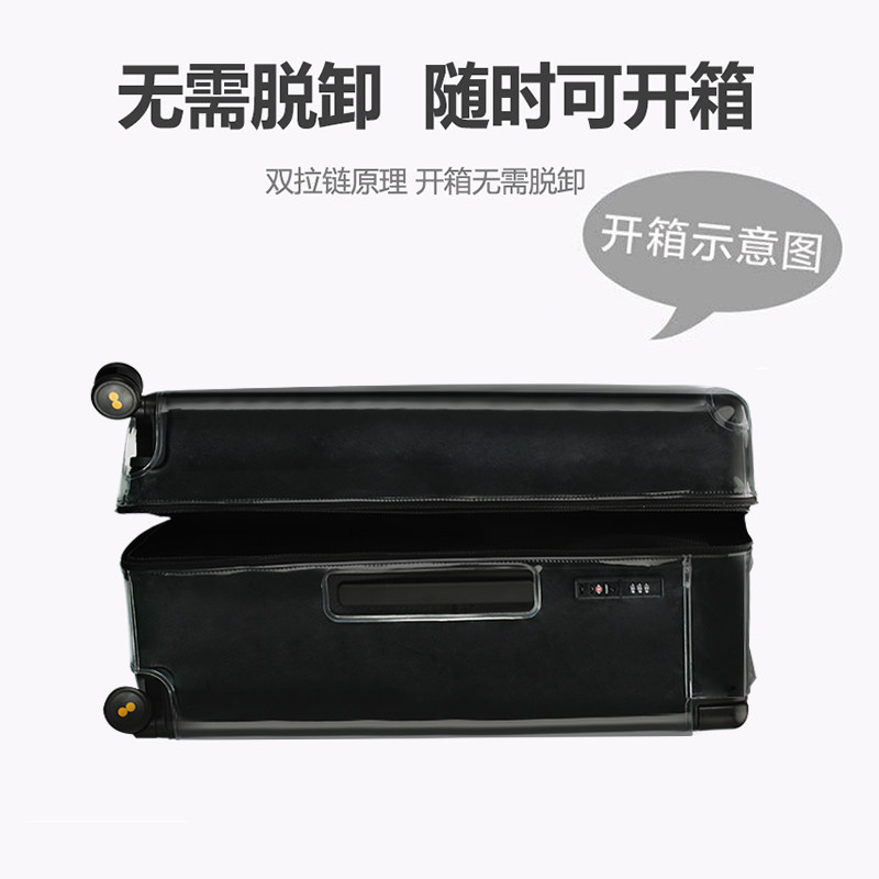 适于地平线8号Level8行李箱罩旅行箱保护套26寸拉杆箱防尘袋28寸,淘宝优惠券,粉丝福利购,淘宝优惠卷