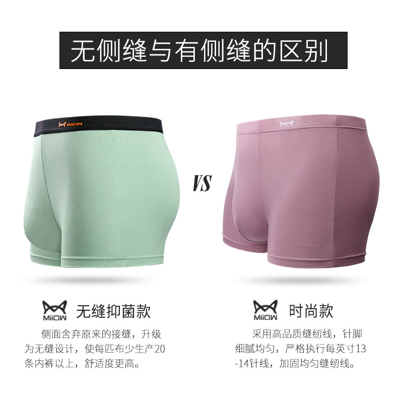 猫人男士莫代尔棉抑菌中高腰平角裤 猫人京兆世第内裤