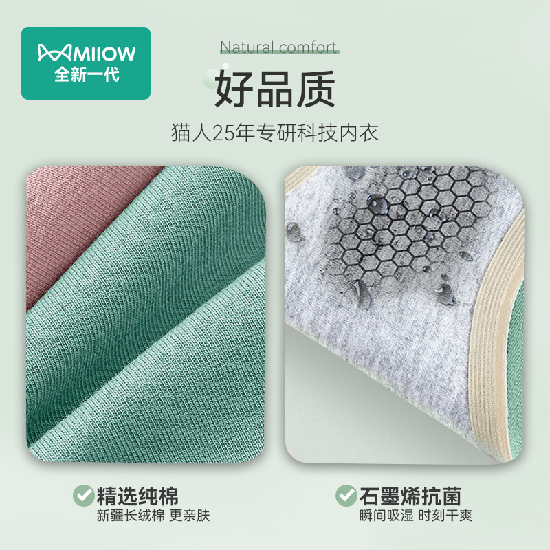  猫人京兆世第女三角裤