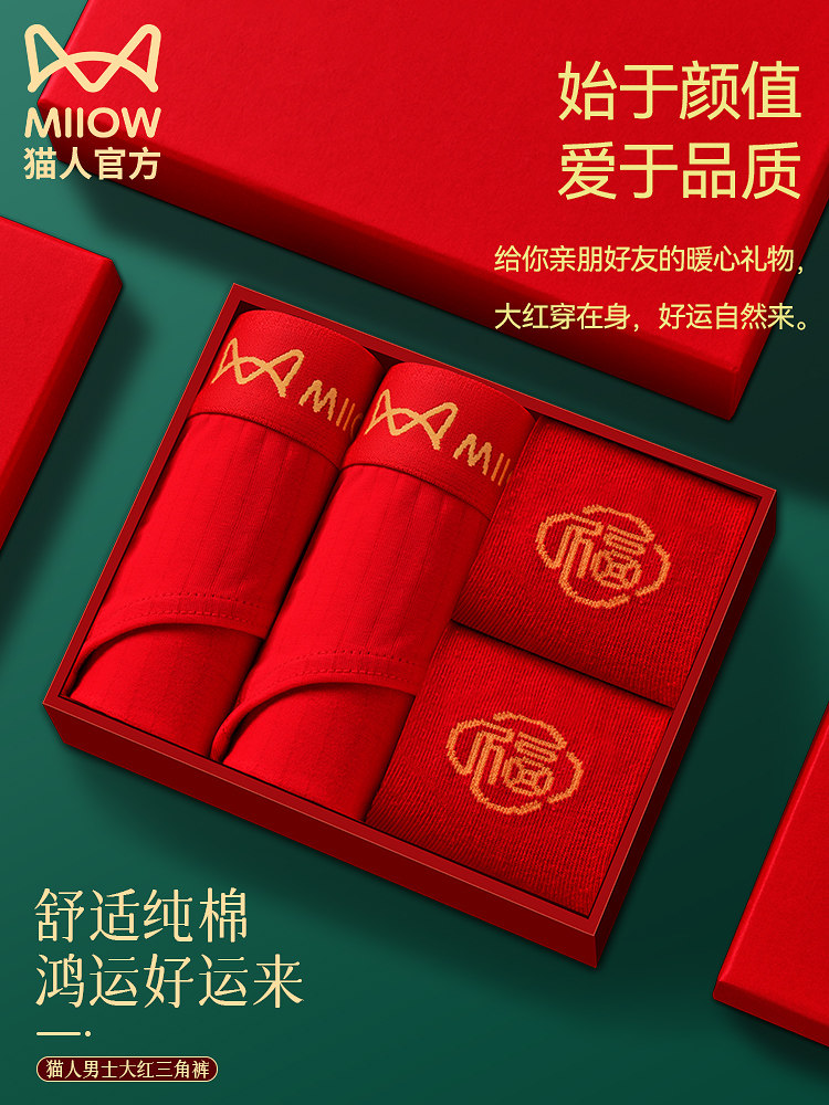  猫人京兆世第男三角内裤