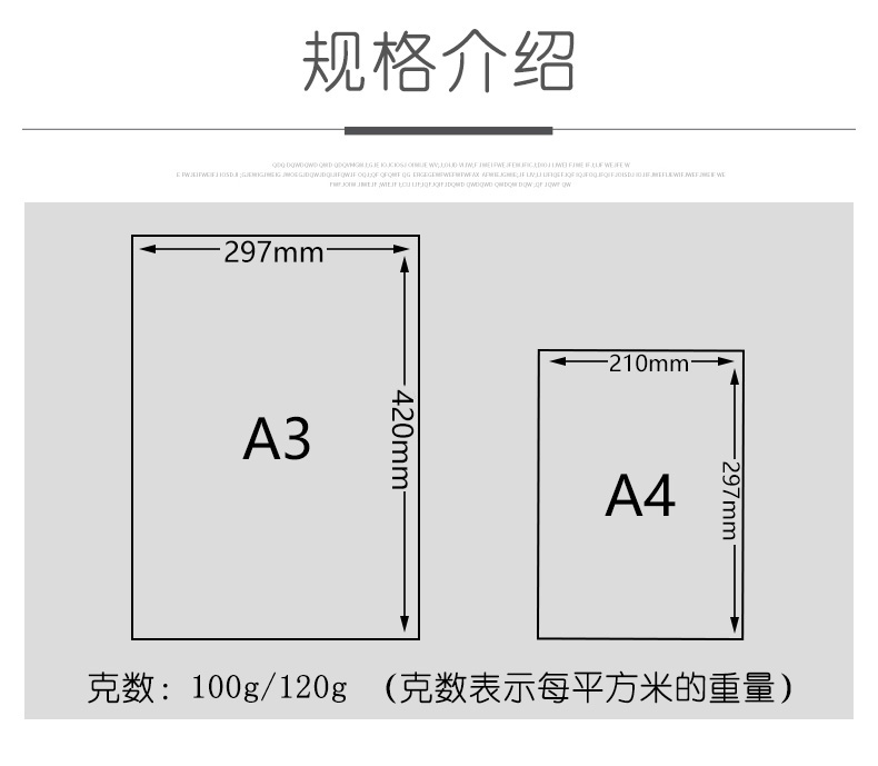 好又顺A4加厚打印复印纸A3/100克A4 120克加厚合同纸标书纸A4 100gA3 120克加厚绘画纸说明书纸标书纸500张装-图3