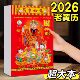 Aoshen 2026 new 365-day hand-shred almanac
