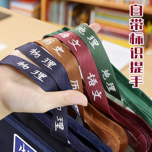 L型科目分类袋分科文件袋初中生专用学科分类袋试卷收纳袋书本手提袋大容量语文数学英语资料袋小学生拉链式 - 图3