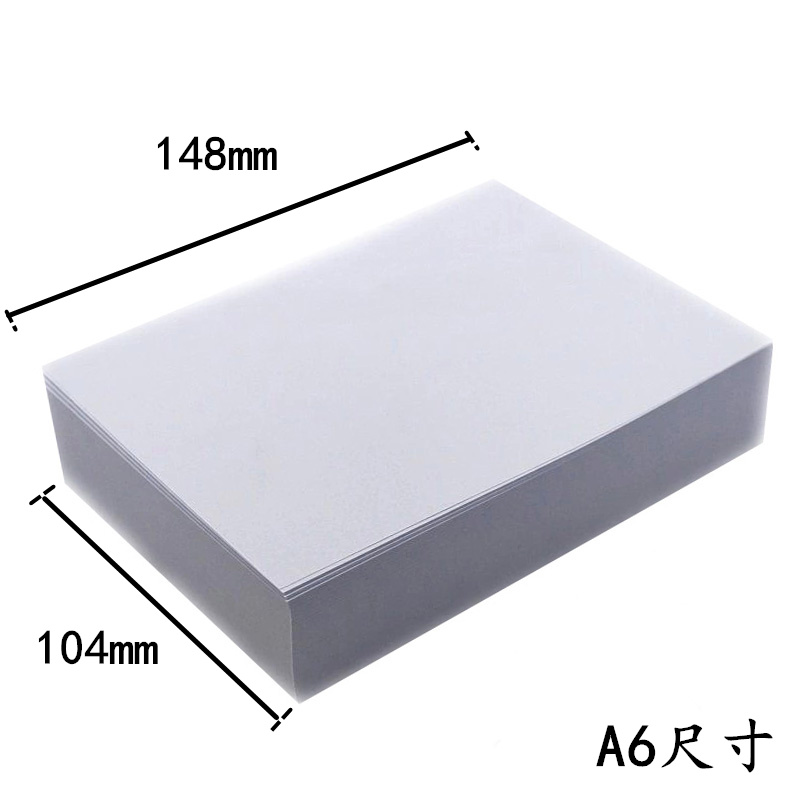 好又顺A6 100G120克加厚打印复印纸A4四分之一105*148.5mm复印纸500张装 - 图0