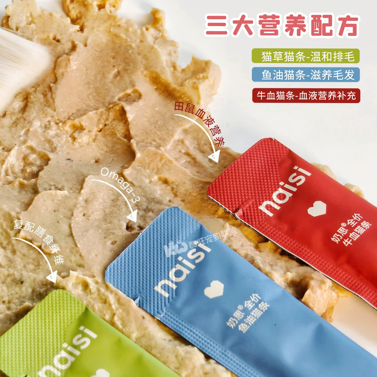 naisi奶思猫条鱼油主食条猫草牛血全价功能营养成幼猫湿粮猫零食,淘宝优惠券,粉丝福利购,淘宝优惠卷