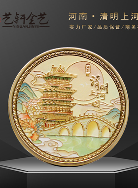 清明上河园旅游纪念文创礼品