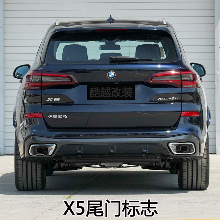 适用新款宝马X5车标X5L改装车尾标xdrive 30Li 40Li排量标后标贴 - 图2