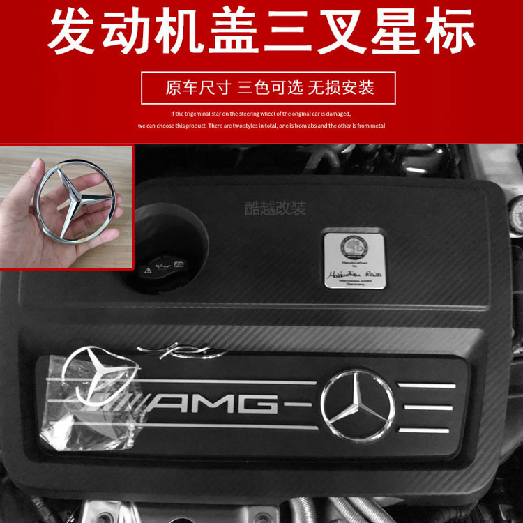 适用于奔驰CERS级GLE GLA GLC GLK ML发动机盖标发动机罩三叉标志 - 图2