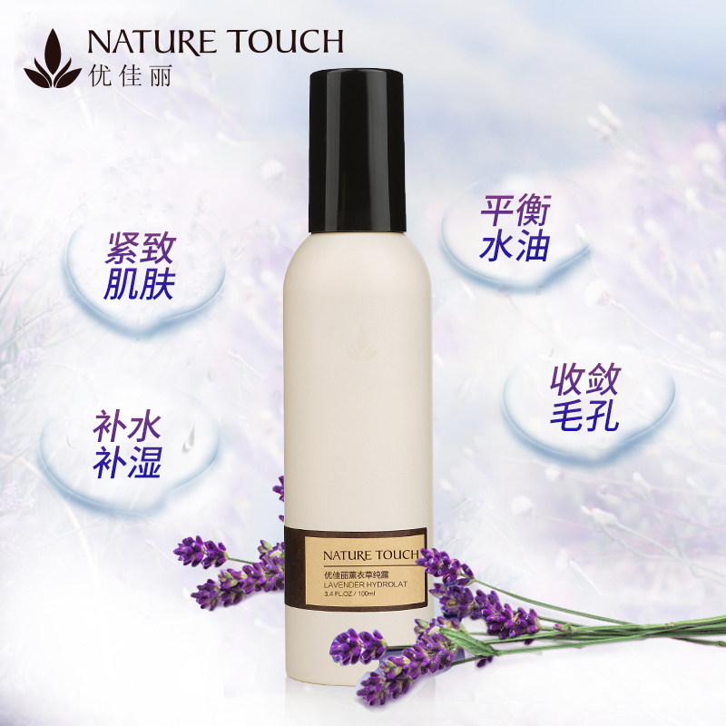 nature touch优佳丽天然薰衣草纯露 优佳丽纯露/花水