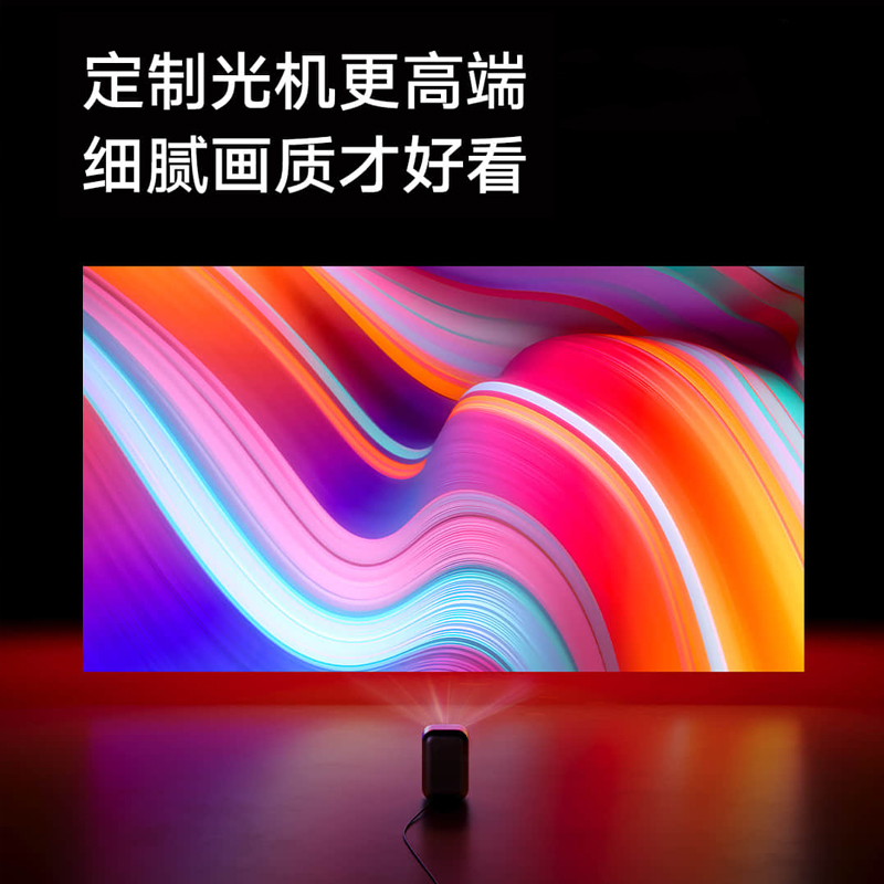 小米 Redmi投影仪Pro 家用办公1080P智能高清投影机客厅卧室便携 - 图0