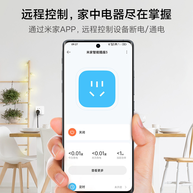 小米米家智能插座3手机远程遥控wifi电量统计过载保护语音控制插 - 图1