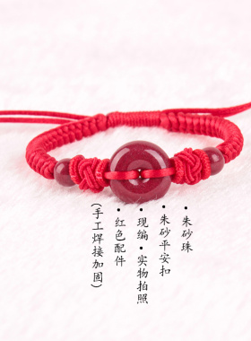 手编女士儿童朱砂桃木可调手链