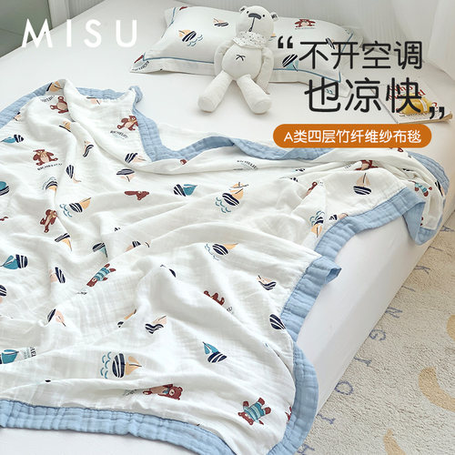 卡通竹纤维纱布盖毯儿童毛巾被午睡毯小毯子夏季空调毯薄款沙发毯 - 图2