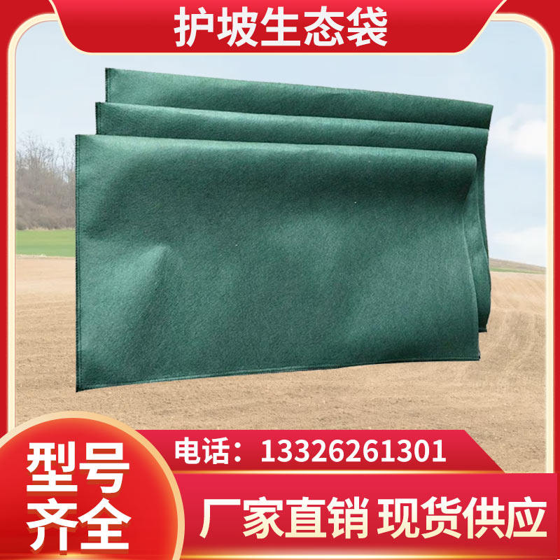 绿色生态袋绿化袋护坡袋pp土工布袋河道护坡植生袋防汛袋无纺布袋,淘宝优惠券,粉丝福利购,淘宝优惠卷