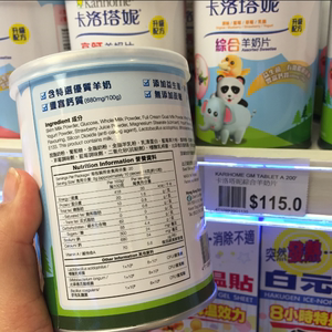 香港屈臣氏采购 Karihome卡洛塔妮羊奶片综合味高钙乳酪奶片200粒