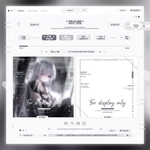 【简约】长期特价1r百搭稿风日漫水印框原创扭蛋头像设稿漫截ocai - 图0