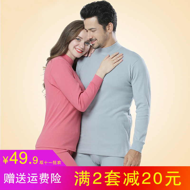 男内衣中老年女秋衣中高领冬打底衫 名枪保暖套装