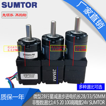 Miniature 28 Planetary reducer 28 stepper motor decelerated ratio 1:5 20100 Great torque 28HS2806A4XG