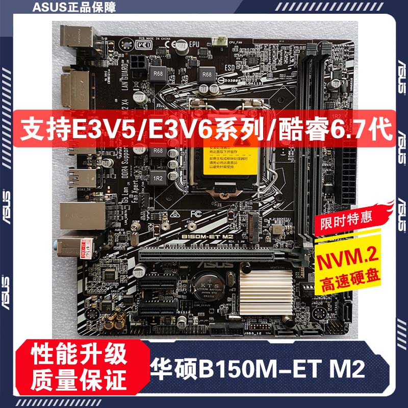 三年质保Gigabyte/技嘉B250M B150M X150主板E3V5 E3V6酷睿67代M.-图0