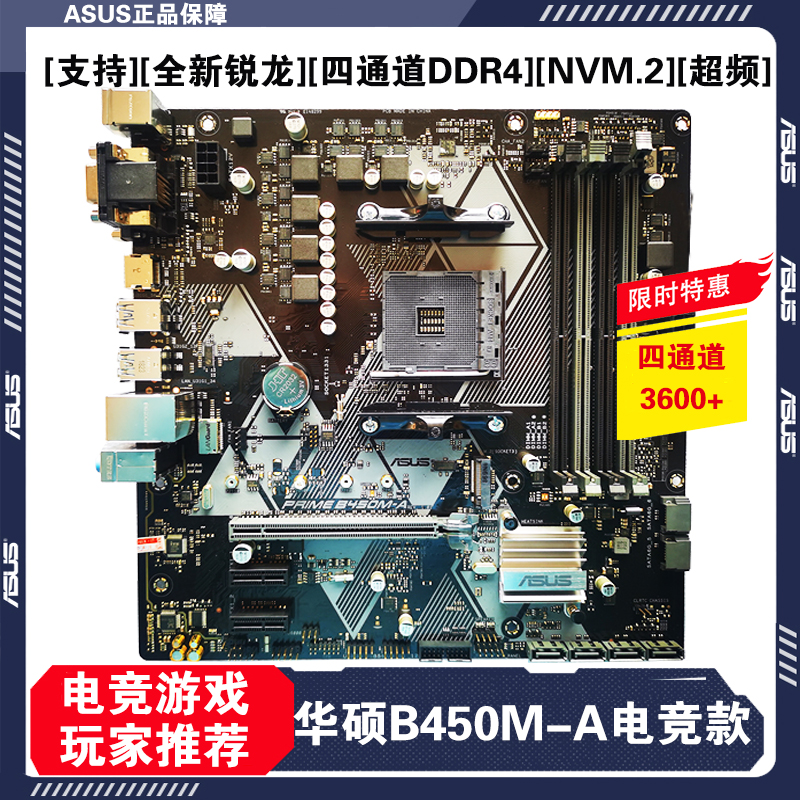 other X58三年质保Asus/华硕B450M-K B550主板12345代5500 5600M. - 图0