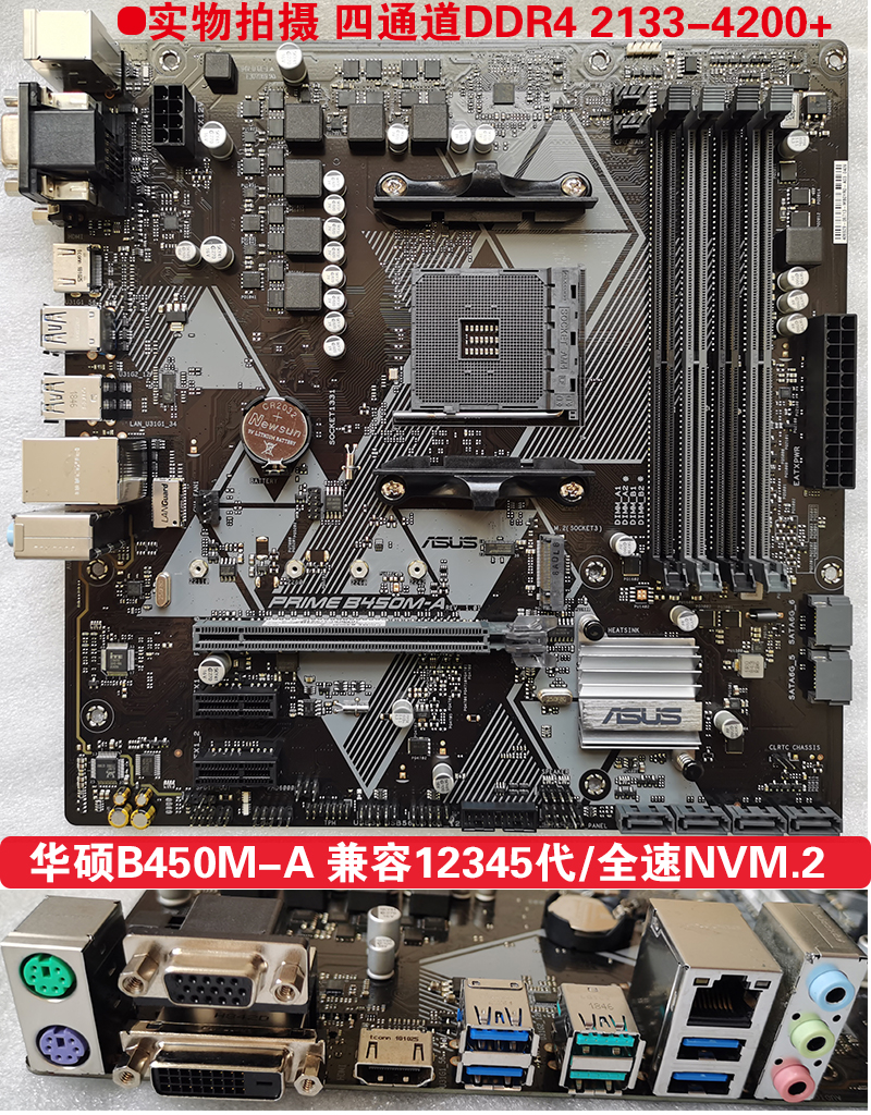 AMD锐龙12345代Gigabyte/技嘉B450M小雕B350 B550 A320主板M.2-图1