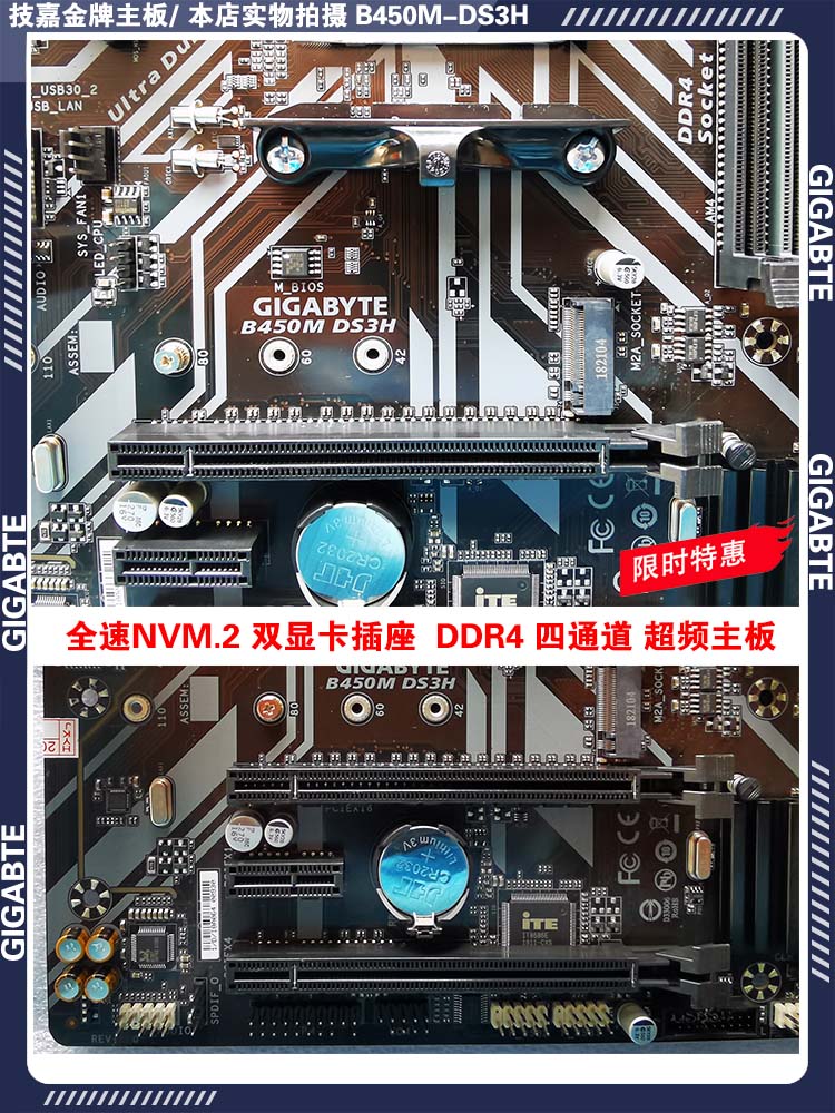 Gigabyte/技嘉 B450M主板A320 B350 B550台式机兼容5600 5500M.2 - 图1