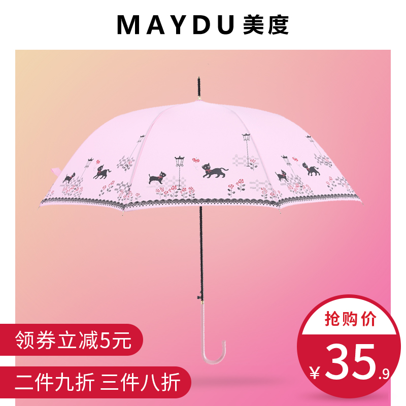 美度小清新可愛貓咪晴雨傘長柄拱形公主傘女生遮陽傘皮柄彎鉤雨傘