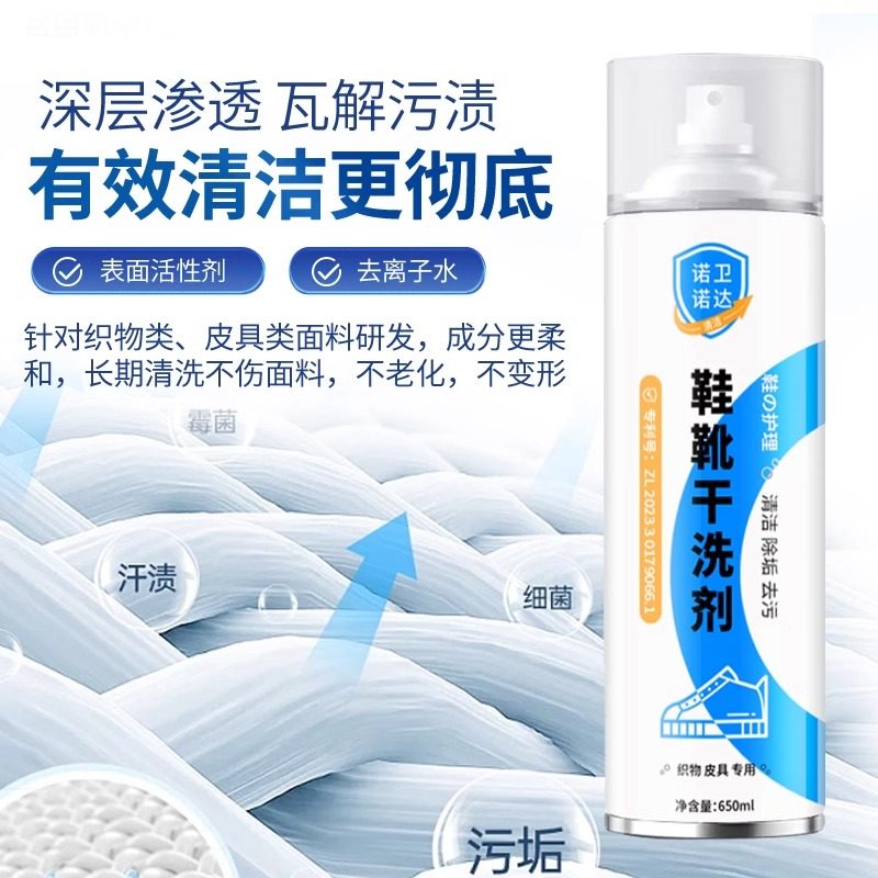 拍一发6沐雨润诺卫诺达梵蒂娅小白鞋靴干洗泡泡去污清洁剂多功能,淘宝优惠券,粉丝福利购,淘宝优惠卷