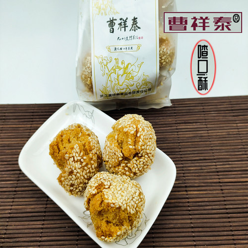 曹祥泰笑口酥喳口酥 芝麻团子 年货传统纯手工糕点年味老味道酥脆 - 图2
