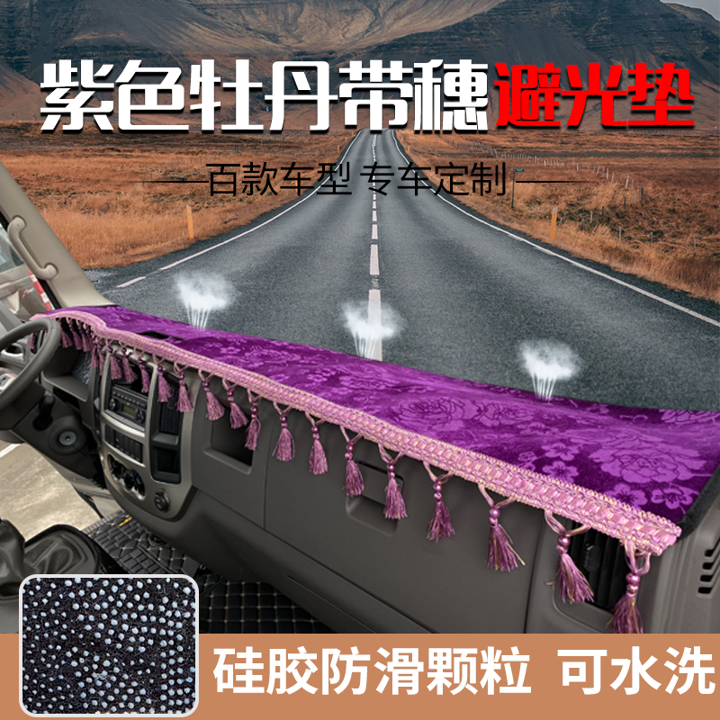 东风小康C72C71C52C51D51C32C31C36C35K02SC56小卡防晒垫避光垫 - 图2