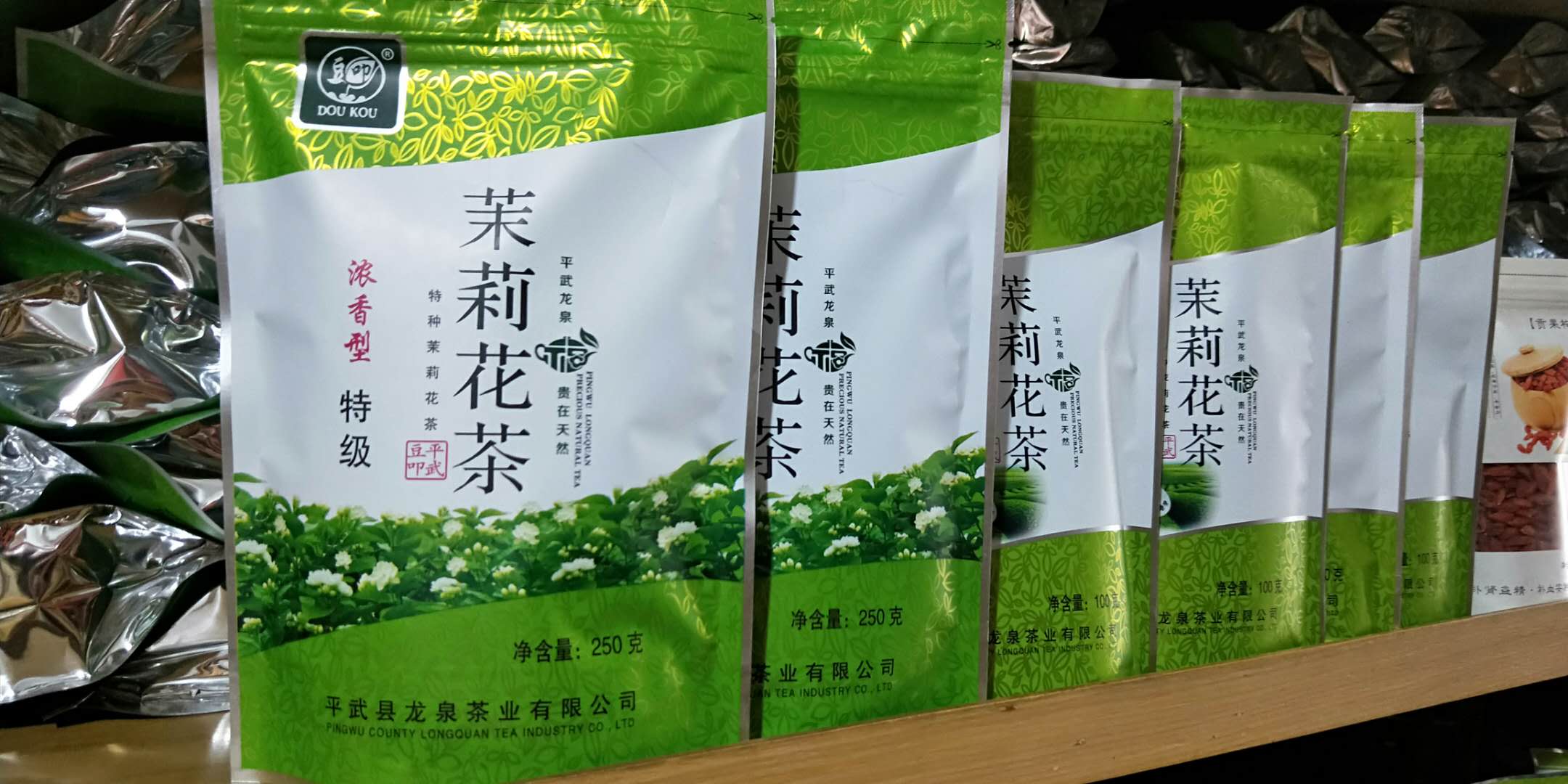 四川特产平武茉莉花茶浓香型特花250g张树龙泉茶业两袋包邮 - 图2