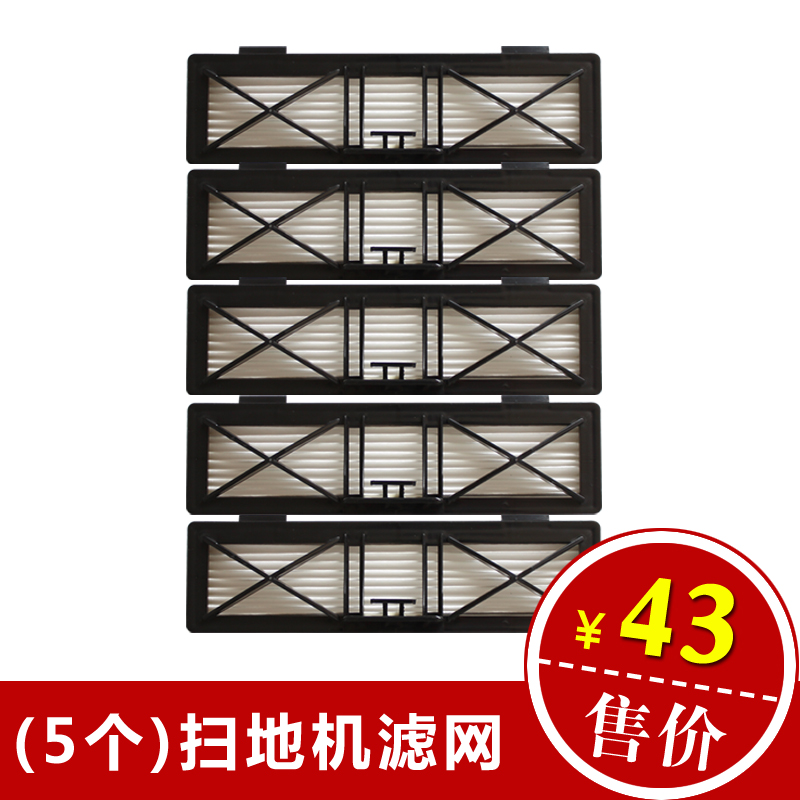 5個裝 晟皖Neato botvac D70 70E D75 D80 D85掃地機配件濾網濾芯