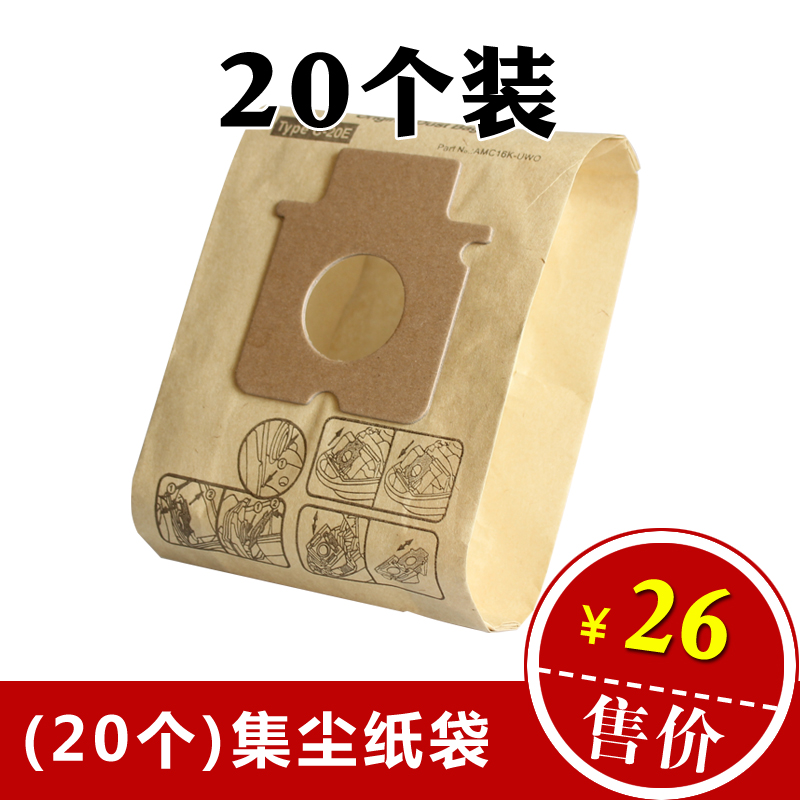 20個 適配松下吸塵器垃圾袋紙袋C-20E MC-E7302MC-CG465MC-CG381